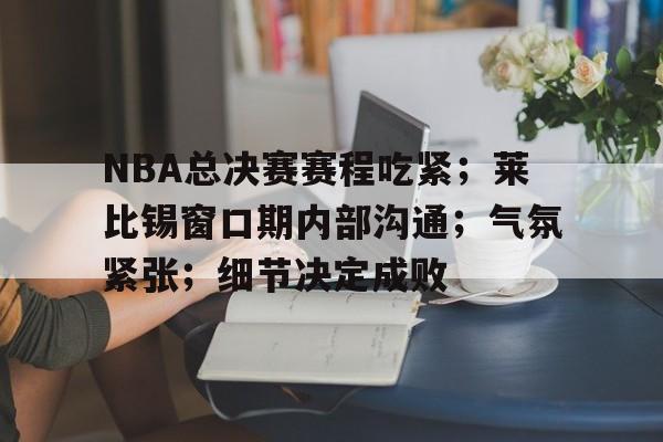 博鱼boyu官网-莱比锡赛程500