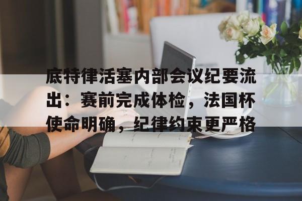 博鱼体育网页版-如果想在internet上搜索有关底特律活塞